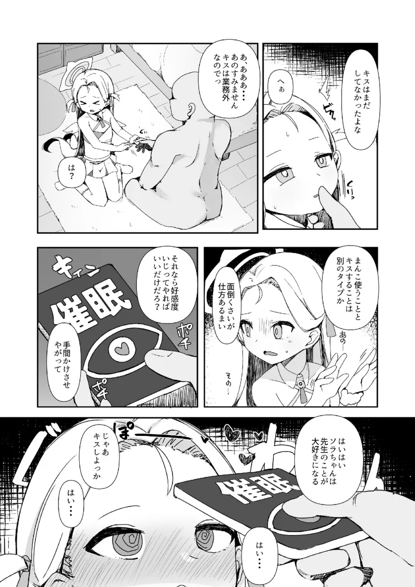 催眠アーカイブ