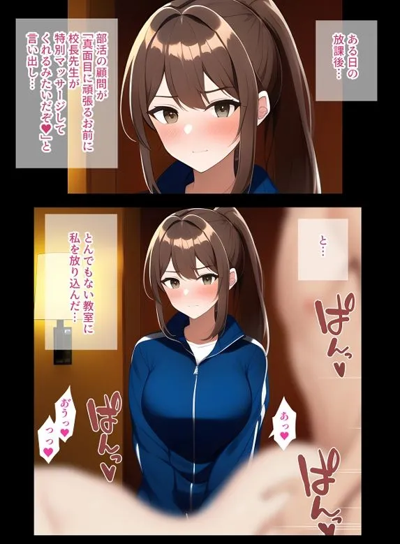 校長による膣内マッサージ