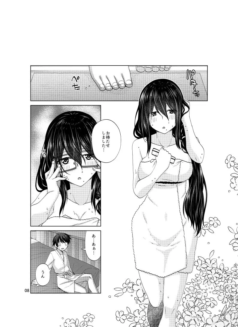 ゆうべはおたのしみでしたね