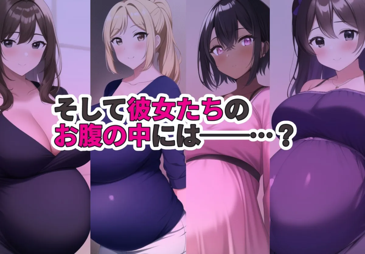 孕ませバイト性活～孕ませ島でラブ甘小作りセックス～