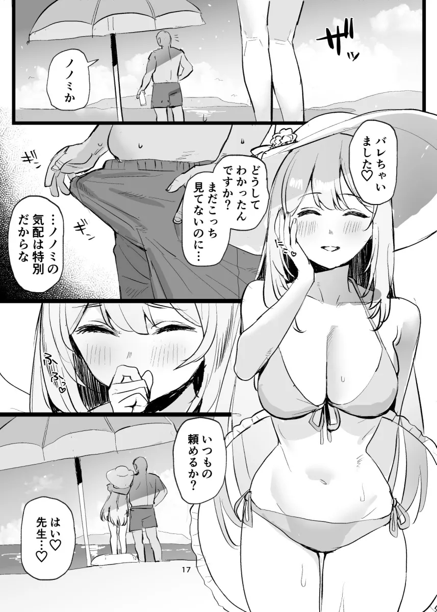 水着アーカイブ