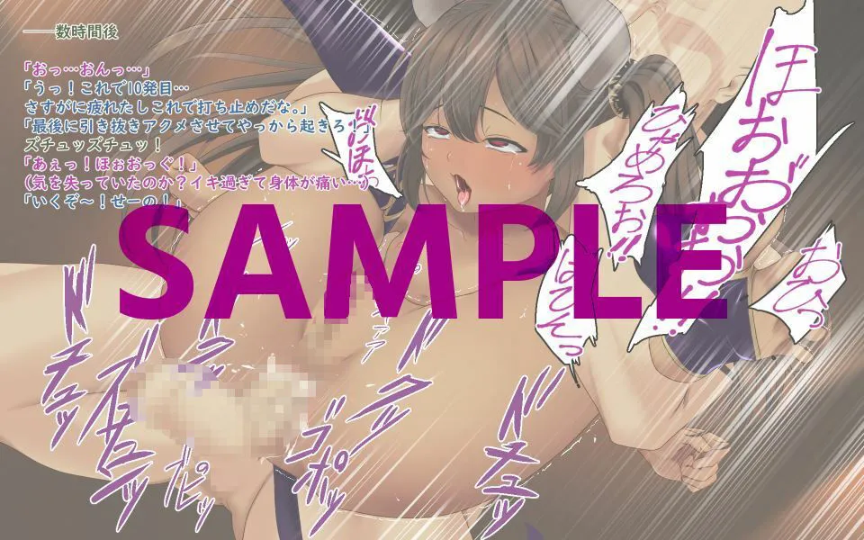 褐色悪魔娘アナル調教