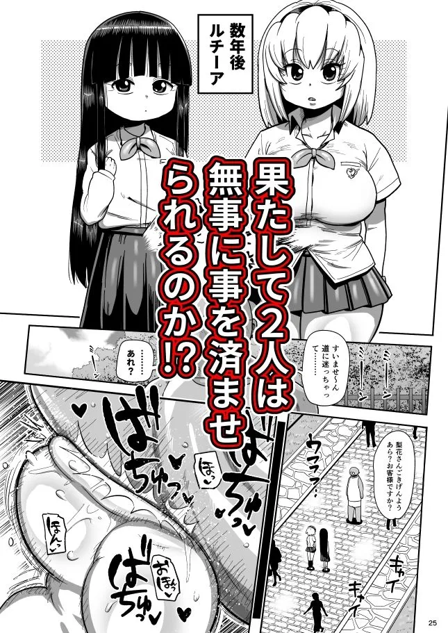 ひぐらし快廻し編