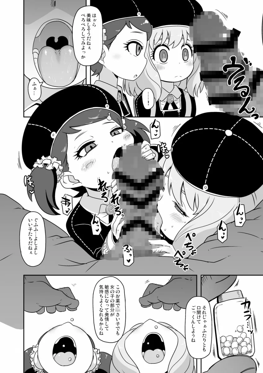 さいみんこうびだいさくせん2