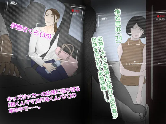 即堕ち！奥様劇場