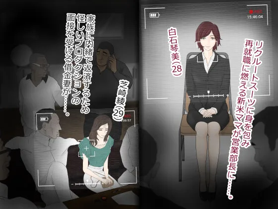 即堕ち！奥様劇場