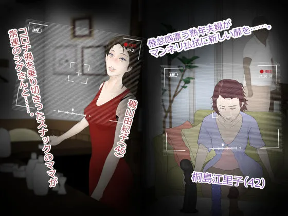 即堕ち！奥様劇場