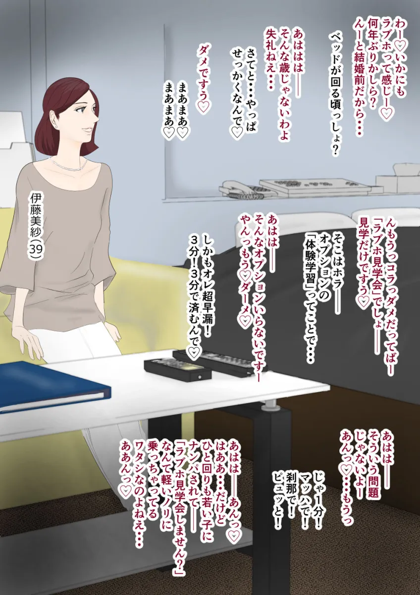 即堕ち！奥様劇場