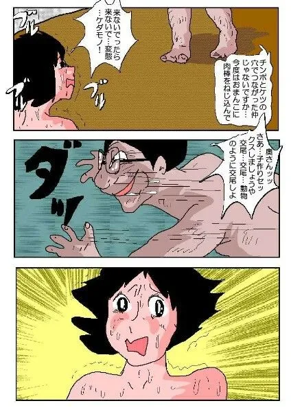 若妻肛虐恥辱痴獄4 最終章