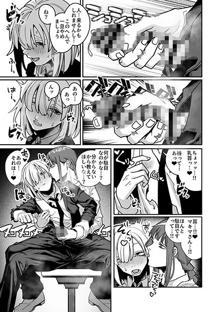 無表情なマキマさんに死ぬほど搾り犯されるアヘアヘおねショタ本