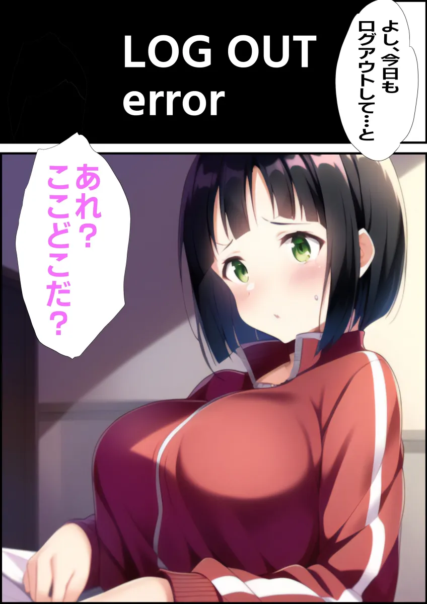 桐ケ谷直葉と入れ替わり。