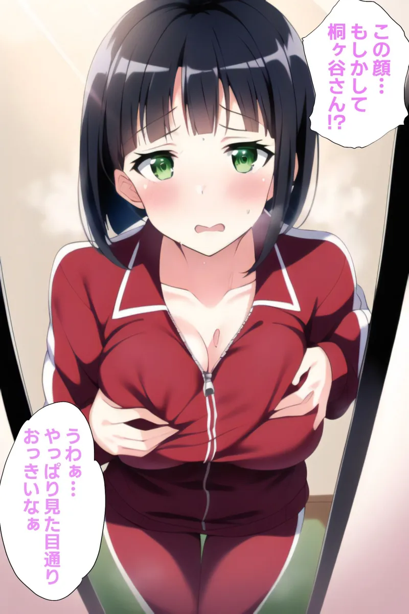 桐ケ谷直葉と入れ替わり。