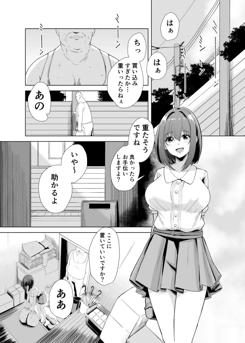 ちんぽ大好き草野ちゃん