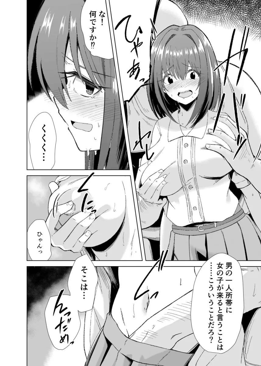 ちんぽ大好き草野ちゃん