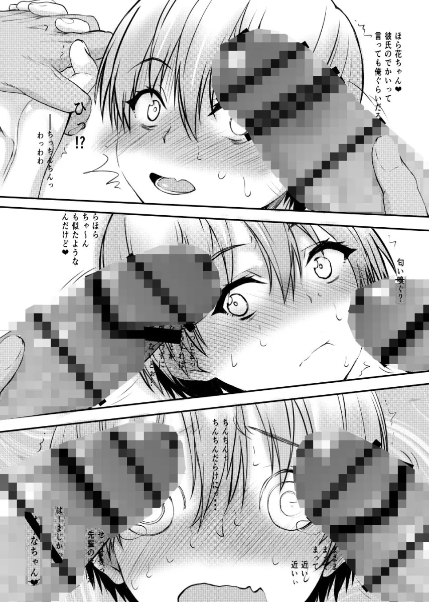 宇崎ちゃんガチンコ対決！前半戦！！