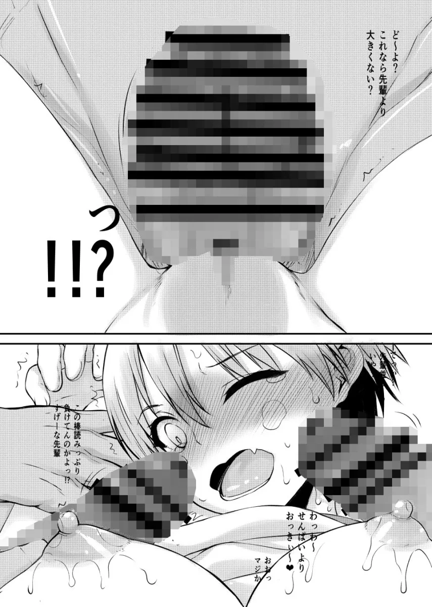 宇崎ちゃんガチンコ対決！前半戦！！