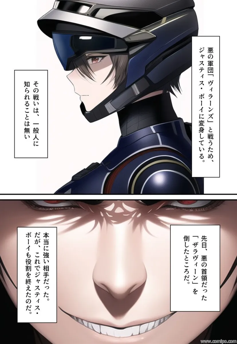 正義戦士 ジャスティス・ボーイ～女体化・強制女装レイプ地獄～