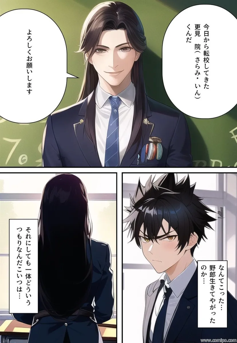 正義戦士 ジャスティス・ボーイ～女体化・強制女装レイプ地獄～