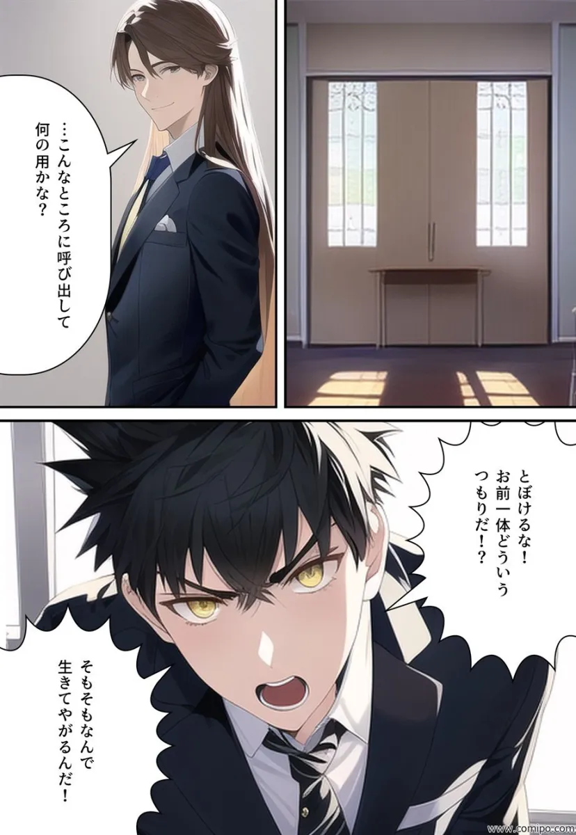 正義戦士 ジャスティス・ボーイ～女体化・強制女装レイプ地獄～