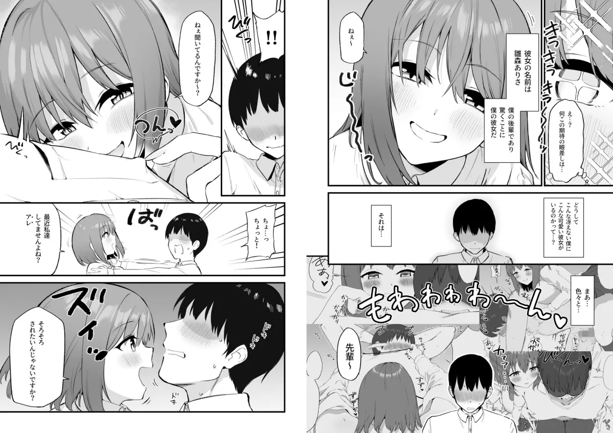 後輩ちゃんのいじわる乳首責め3