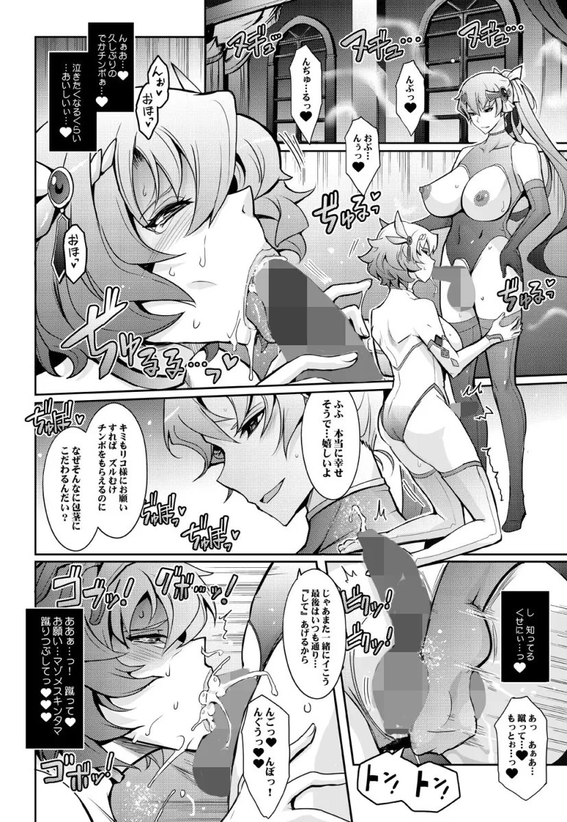 媚香王女3 淫臭甘やかし調教騎士団