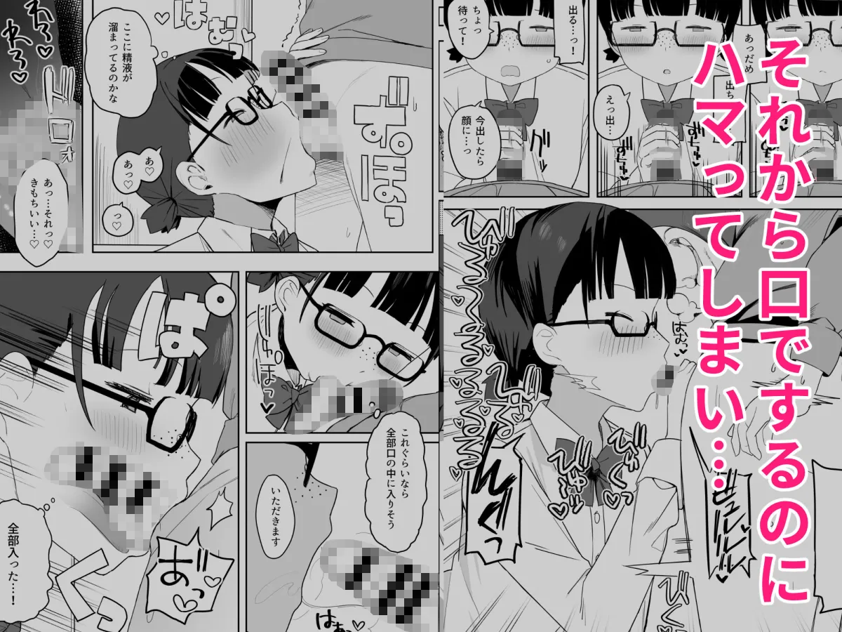 トイレの地味子さん