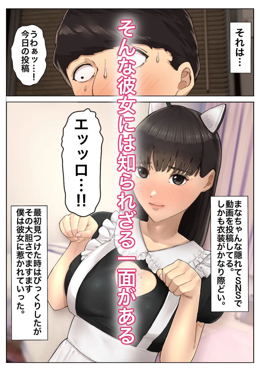 好きなあの子が犯される話～僕の方が先に好きだったのに コミック版