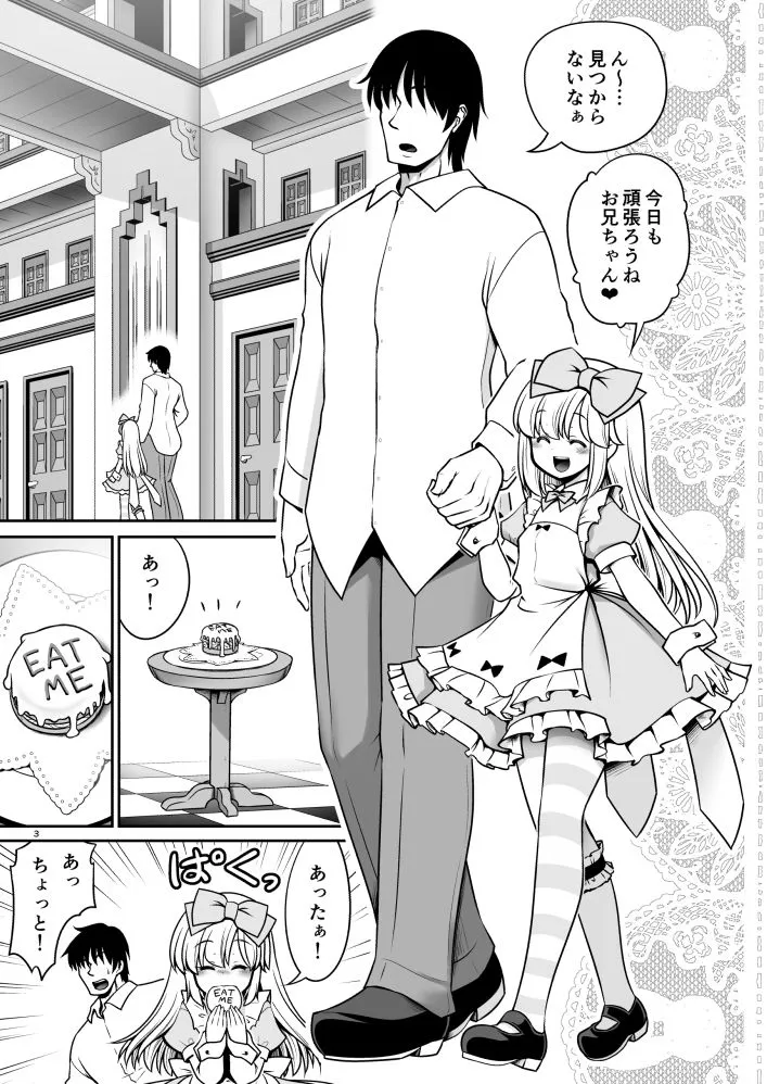 エッチな解毒にハマっちゃって自分から毒を受ける困ったアリス