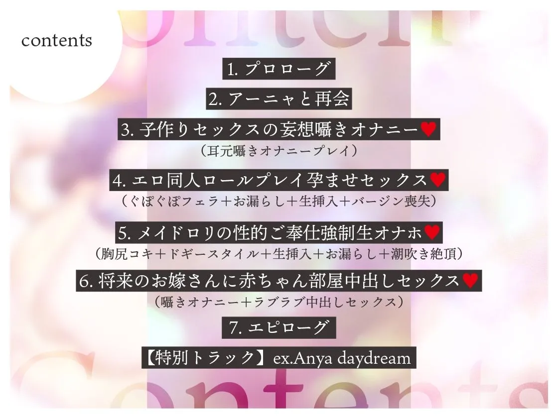生意気でメスガキなハーフロリの好意ダダ漏れ求愛えっち【特典トラック付き】