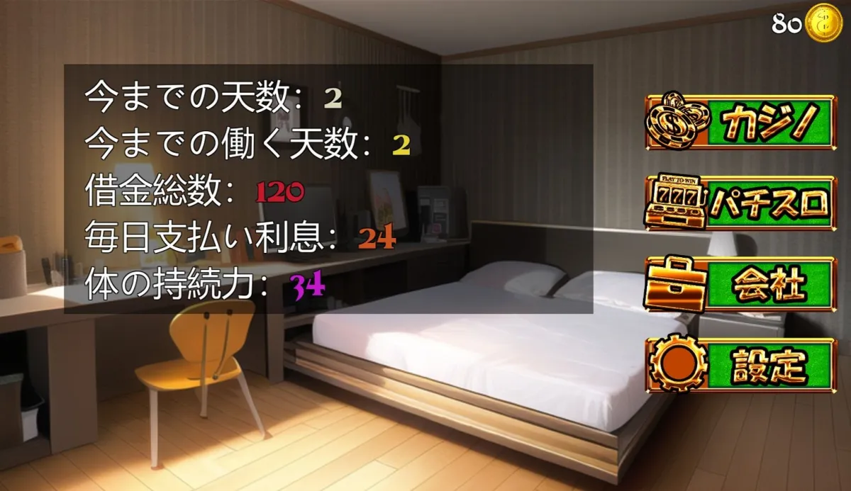 勝てば本番できる脱服カジノ