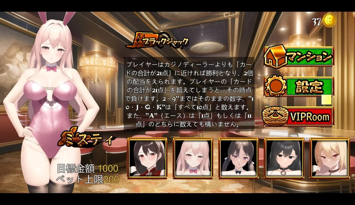 勝てば本番できる脱服カジノ