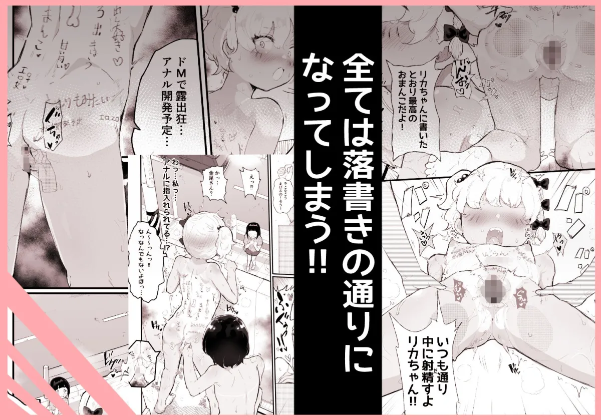 メス描キ～前後編総集編～