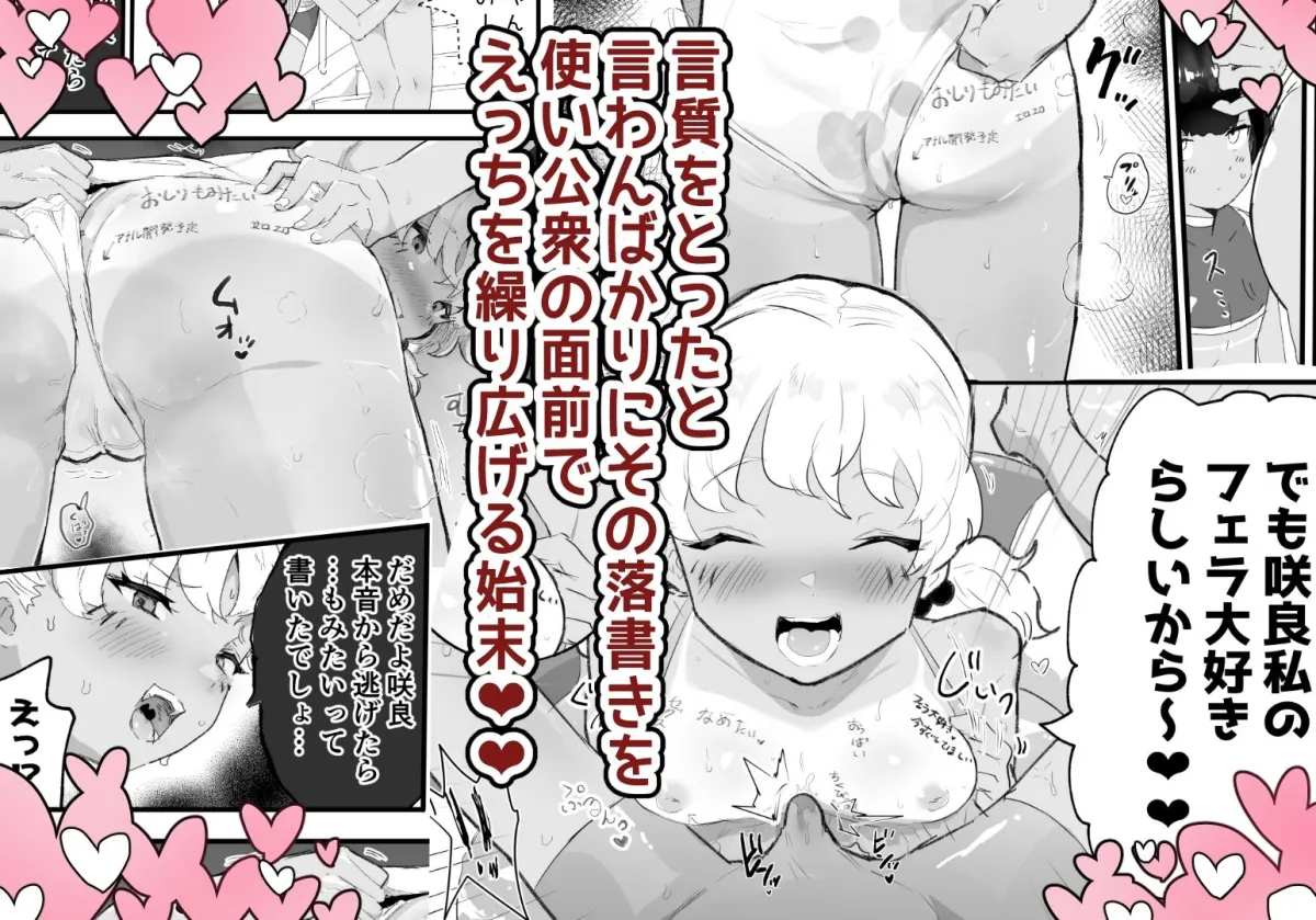 メス描キ～前後編総集編～