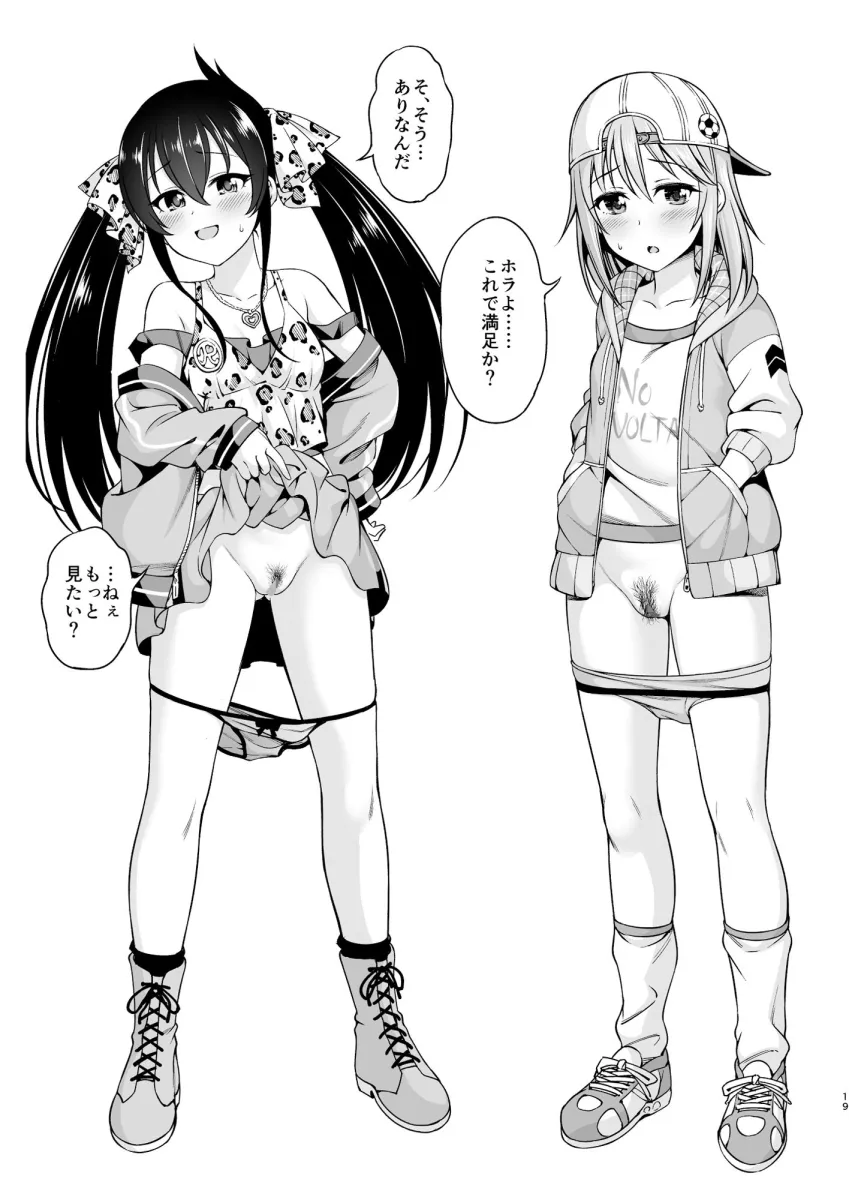 In Motion 陰毛至上主義