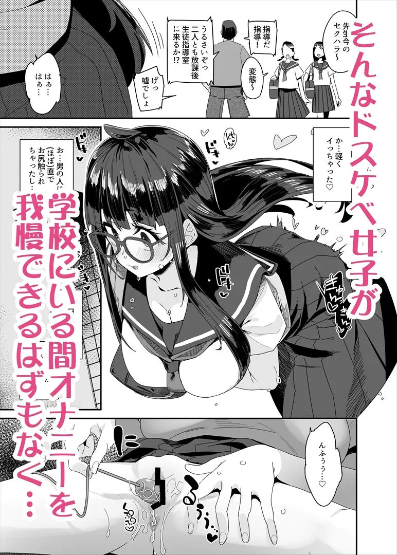 ドスケベ巨乳J■が校内オナニーする話
