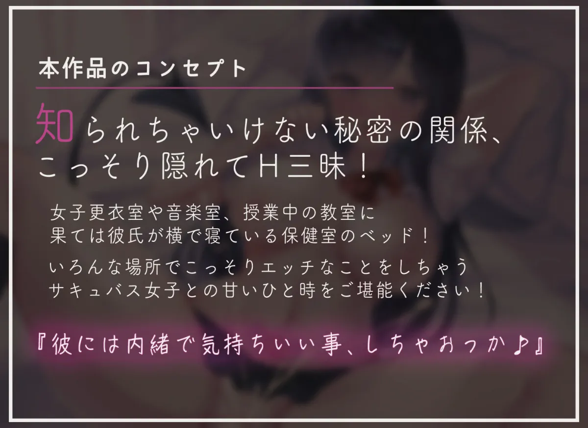 【期間限定特価/背徳感】親友の彼女がエロすぎる隠れサキュパスだったのでNTRしてしまった話