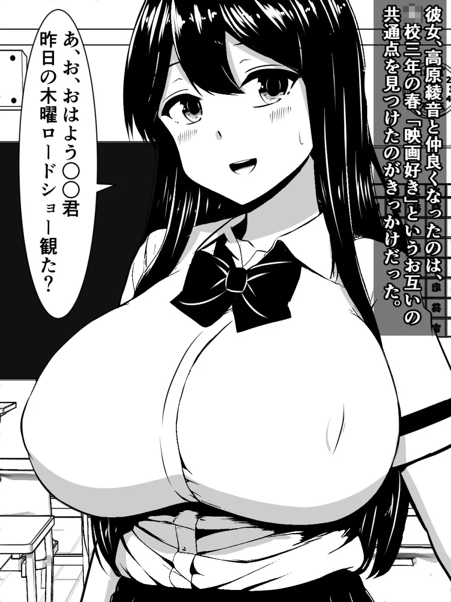 彼女からの誕プレ「寝取られハメ撮りビデオレター」を先に開けてしまった件