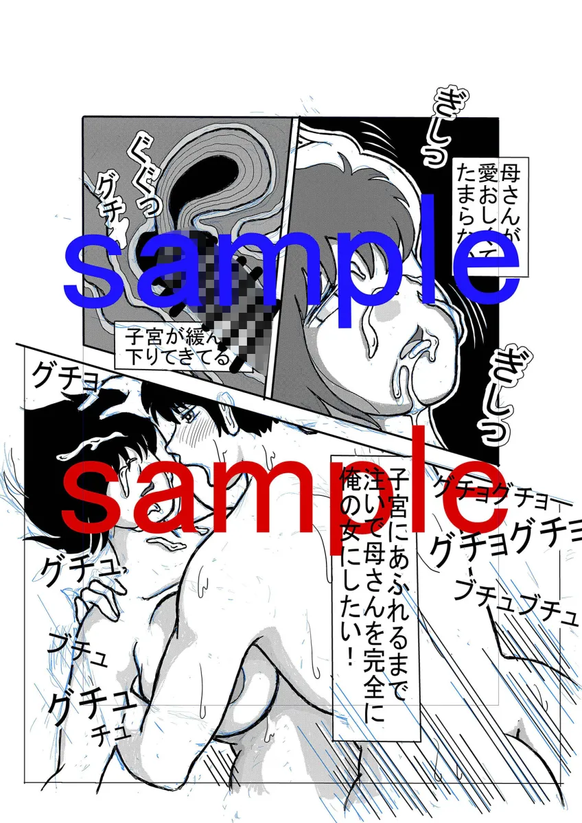 息子と二人きりで暮らすことになりました2―母子の休日（土）―