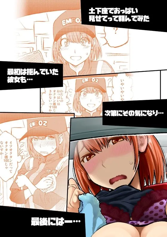 土下座で頼んでみた～まとめました～