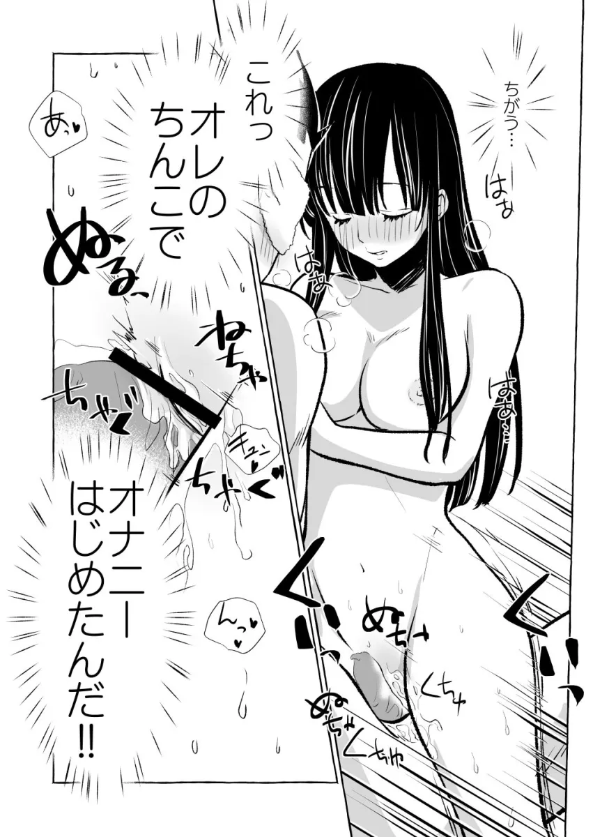 性無知さんにセクハラしたらおあずけ食らった