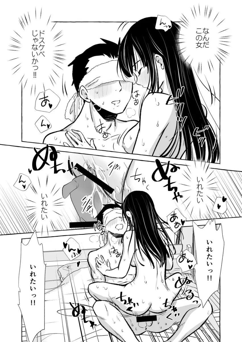 性無知さんにセクハラしたらおあずけ食らった