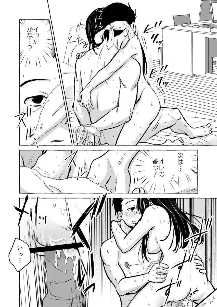 性無知さんにセクハラしたらおあずけ食らった