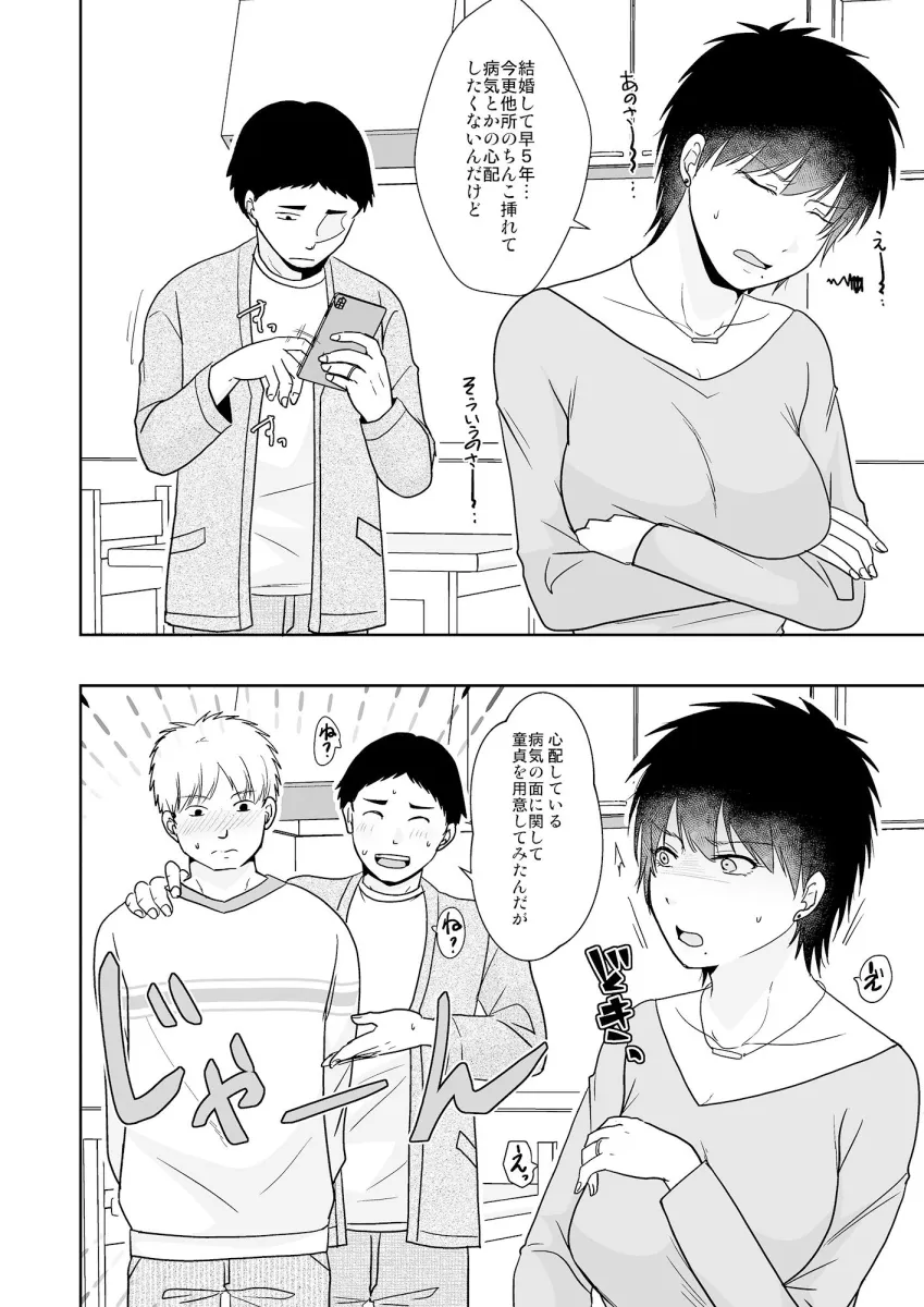 寝取らせが当たりばっかな訳ナイじゃない