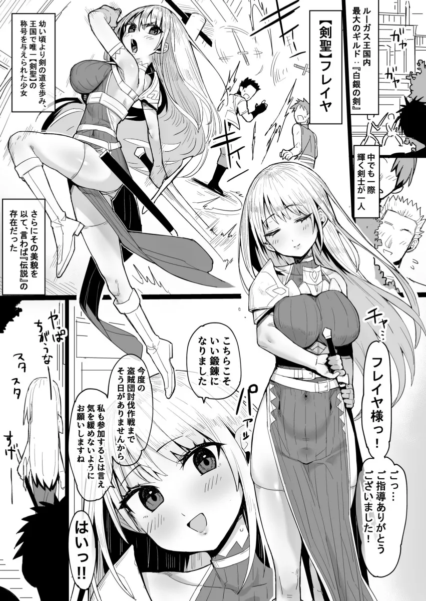 剣聖崩壊～剣一筋で世間知らずな剣聖ちゃんが盗賊団にハメられ騙されてウンコ漏らしながら全てを失う話～