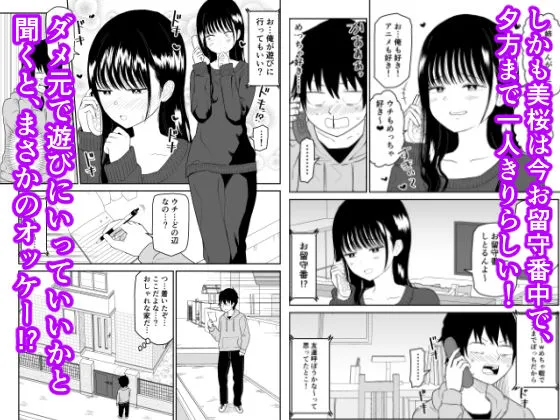 クーデレJC2 楽園編