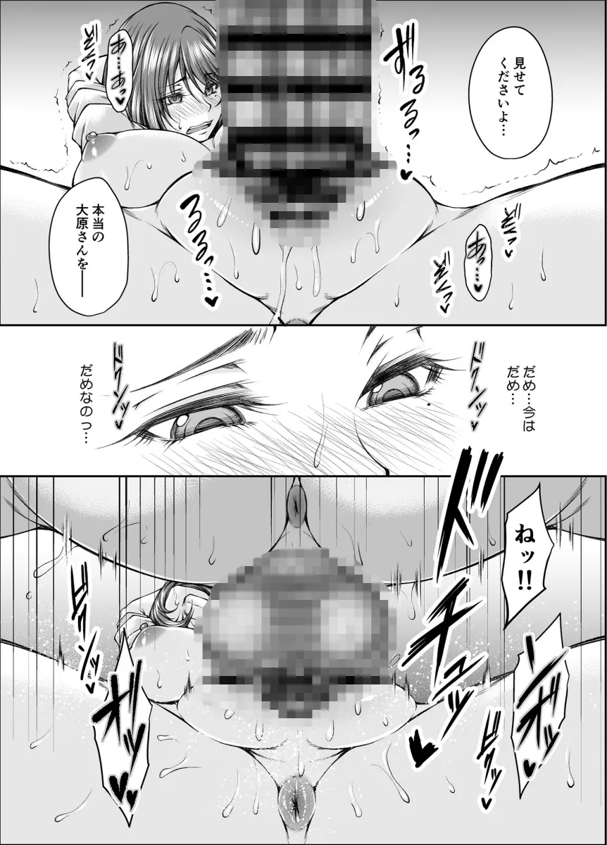 男性経験=旦那の無知系若妻を天性ちんぽでNTRッ！！