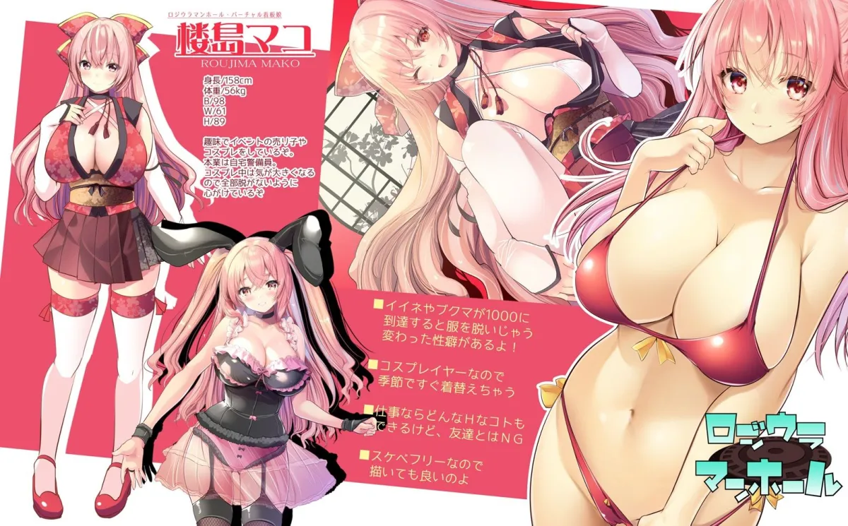 えちレイヤー、推し絵師にスケブでオフパコ依頼してみたv