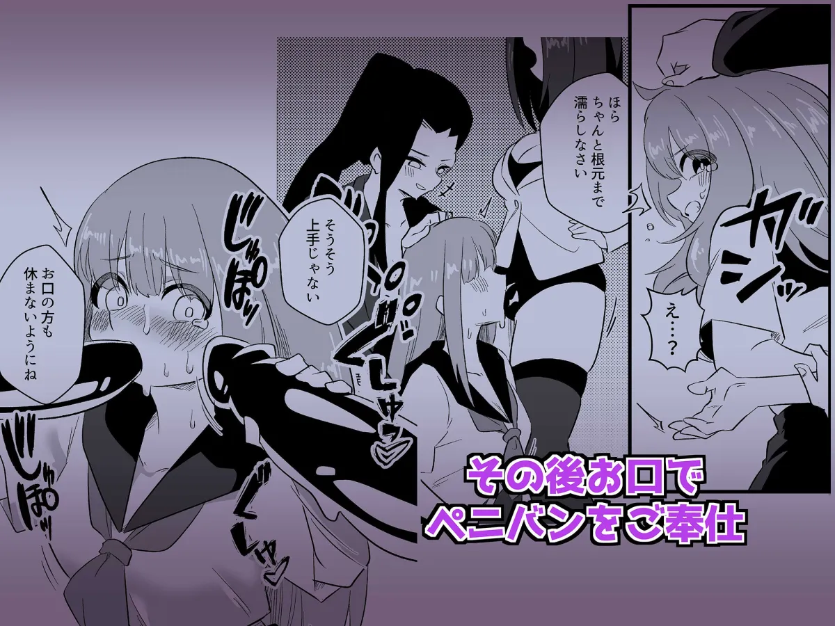 モンペによる男性教師女装調教計画