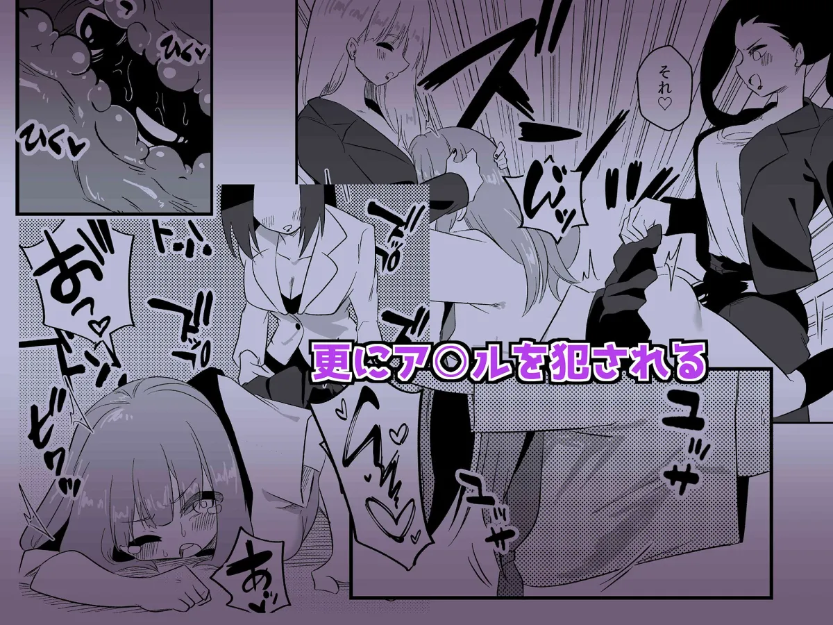 モンペによる男性教師女装調教計画