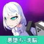 白鉄の白桜【ハクオウ】